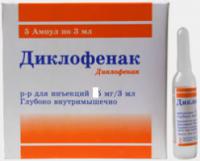 Диклофенак