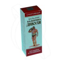 Бальзам "Валентина Дикуля" Спорт п/ушиб и растяж