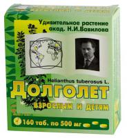 Долголет