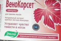 ЭВАЛАР ВеноКорсет