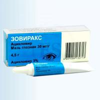 Зовиракс