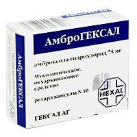 АмброГЕКСАЛ