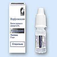 Нормакс