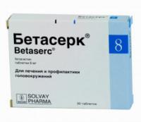 Бетасерк