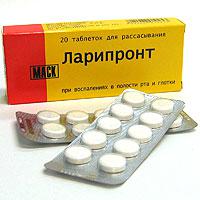 Ларипронт