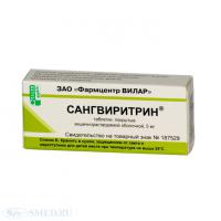 Сангвиритрин
