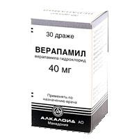 Верапамил