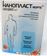НАНОПЛАСТ форте Пластырь лечебный обезболивающий противовоспалительный