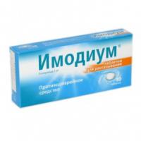 Имодиум