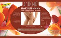Наколенник трикотажно-эластичный "ЭЛАСМА" (С-350)