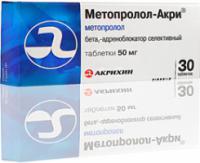 Метопролол-Акри