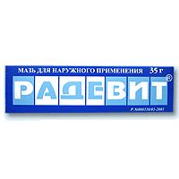 35 г. Радевит Актив мазь 35г. Радевит Актив 35г мазь д/наруж прим. Радевит Актив (мазь 35г туба наруж ) ретиноиды-Россия. Радевит Актив мазь, 35 г ретиноиды.