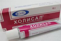 Холисал