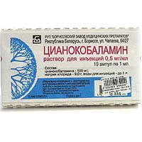 Цианокобаламин