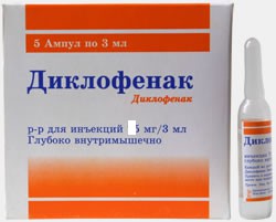 Диклофенак