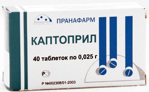 Каптоприл