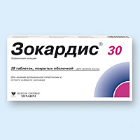 Зокардис 30