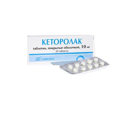 Кеторолак