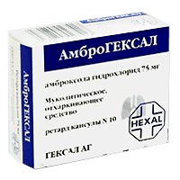 АмброГЕКСАЛ