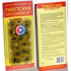 Иппликатор ТИБЕТСКИЙ (Кузнецова) магнитн. на мягкой подложке д/интенс. возд. (желтый)