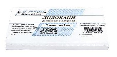 Лидокаин