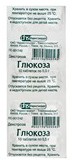 Глюкоза