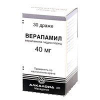 Верапамил
