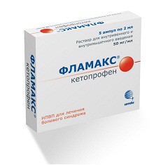 Фламакс