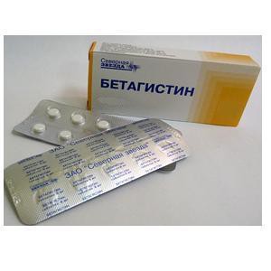 Бетагистин