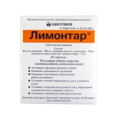 Лимонтар