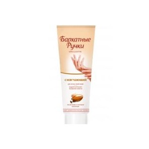 Бархатные ручки Крем смягчающий
