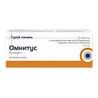 Омнитус