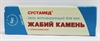 СУСТАМЕД Жабий камень Биогель  активирующий с глюкозамином для кожи ног