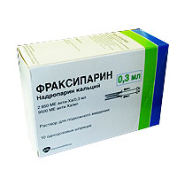 Фраксипарин