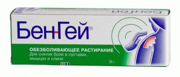 Бен-Гей