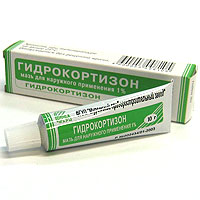 Гидрокортизон