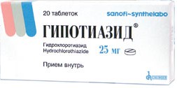 Гипотиазид